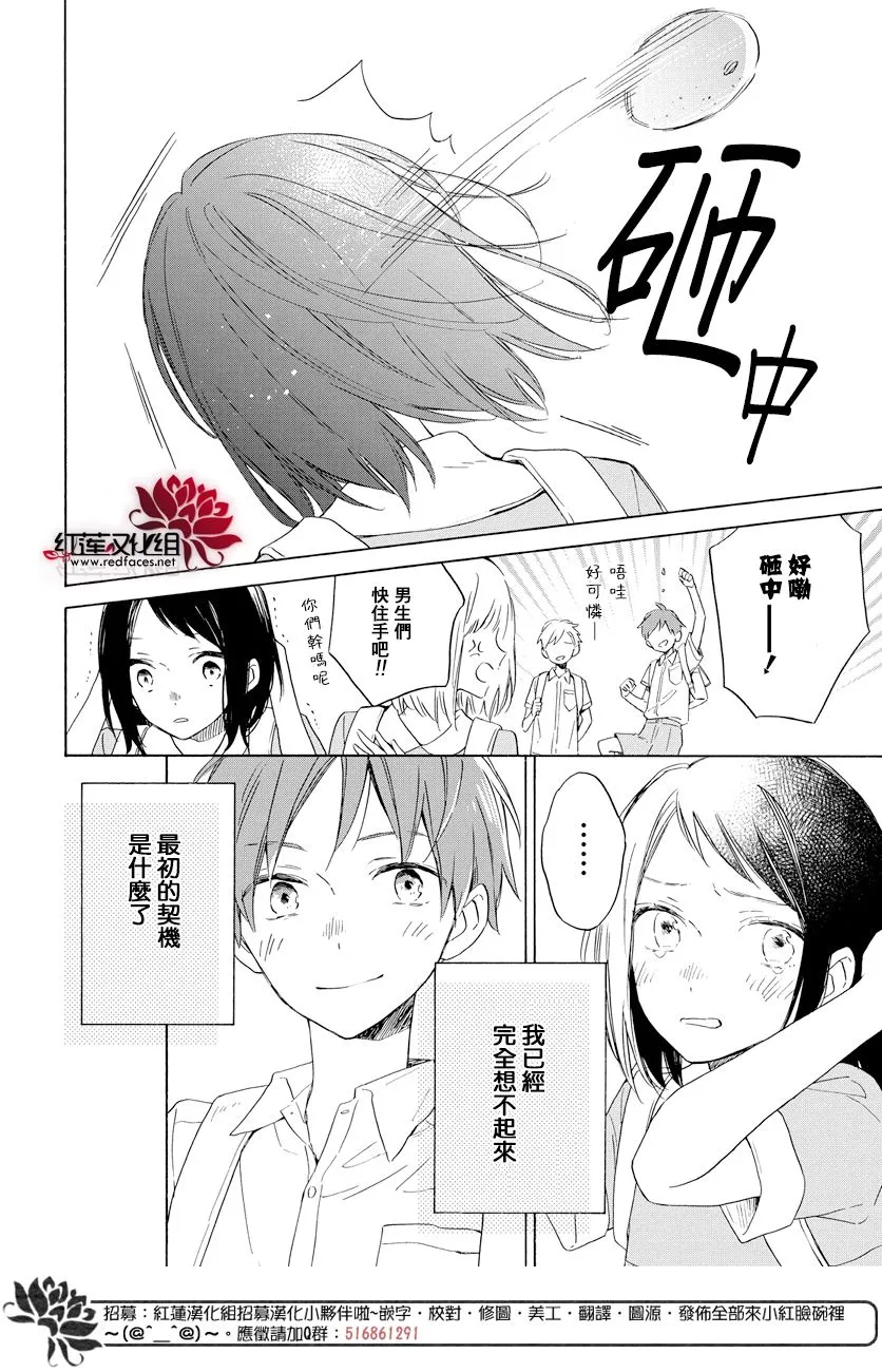 第18话 第14页