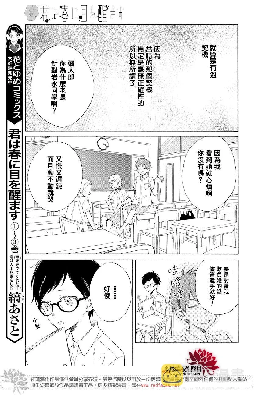 第18话 第15页