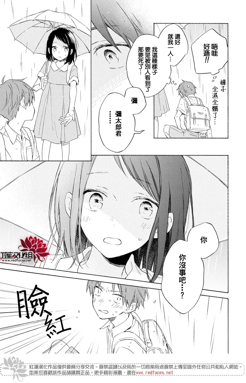 第18话 第17页
