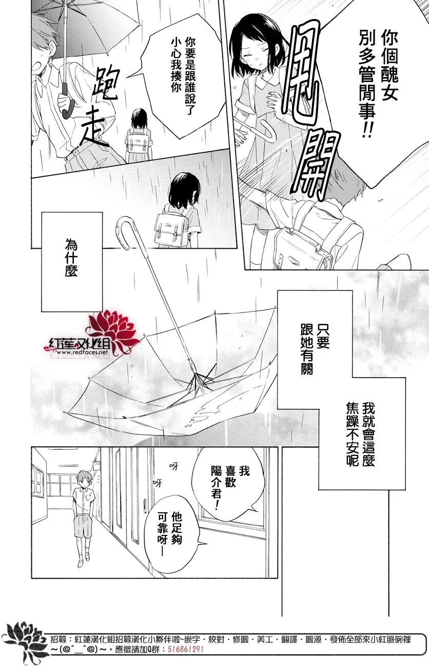 第18话 第18页