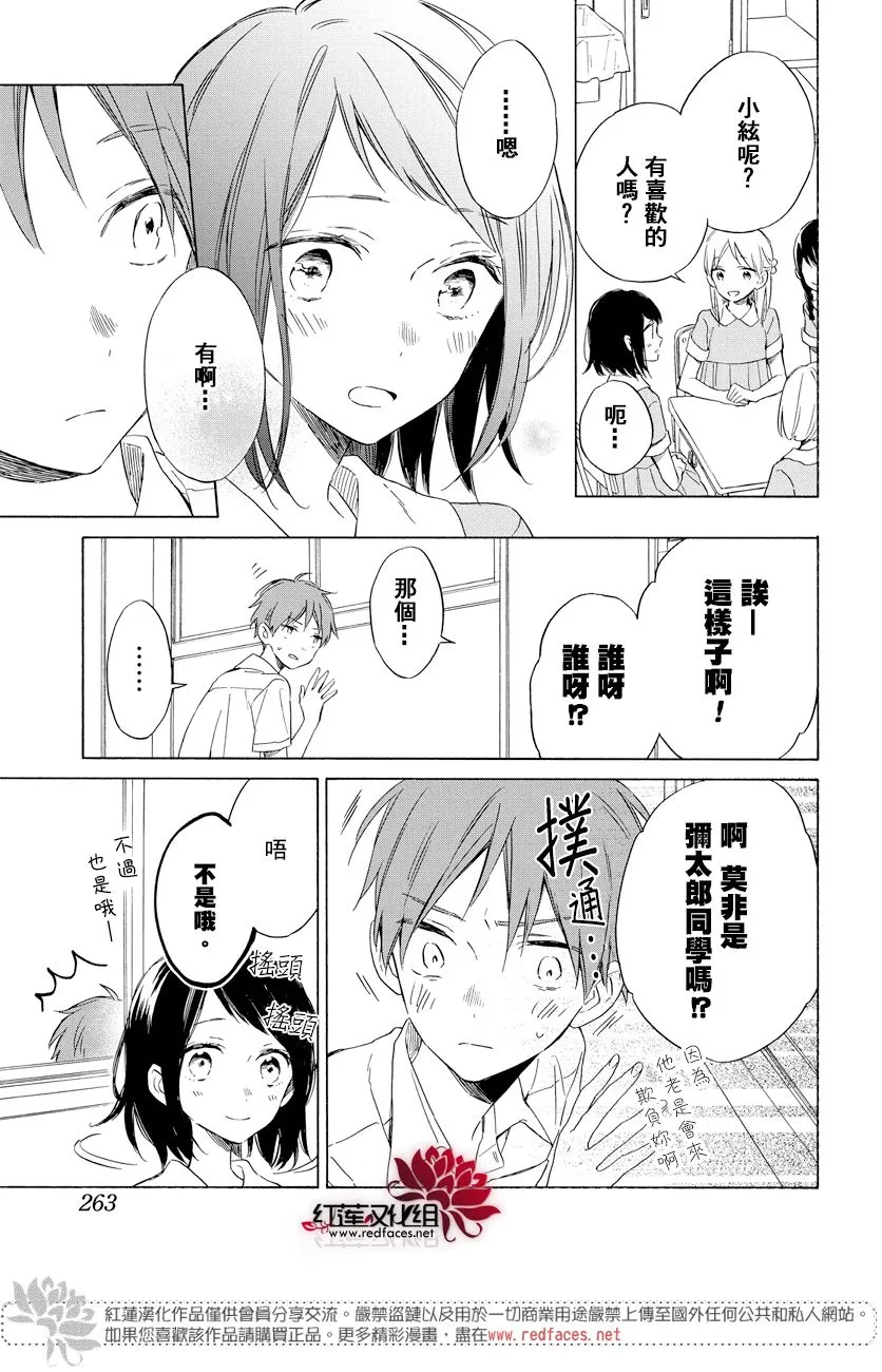 第18话 第19页