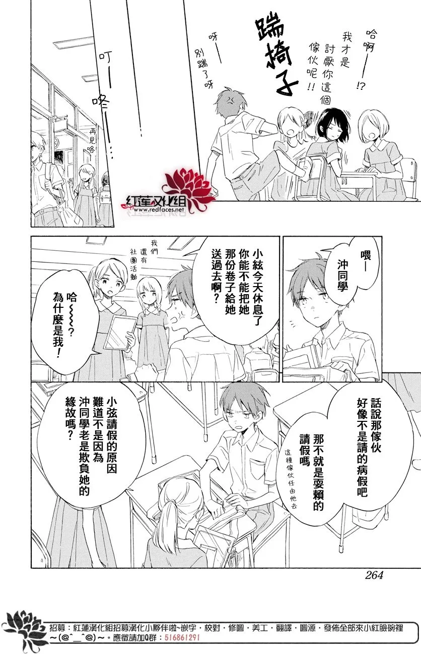 第18话 第20页