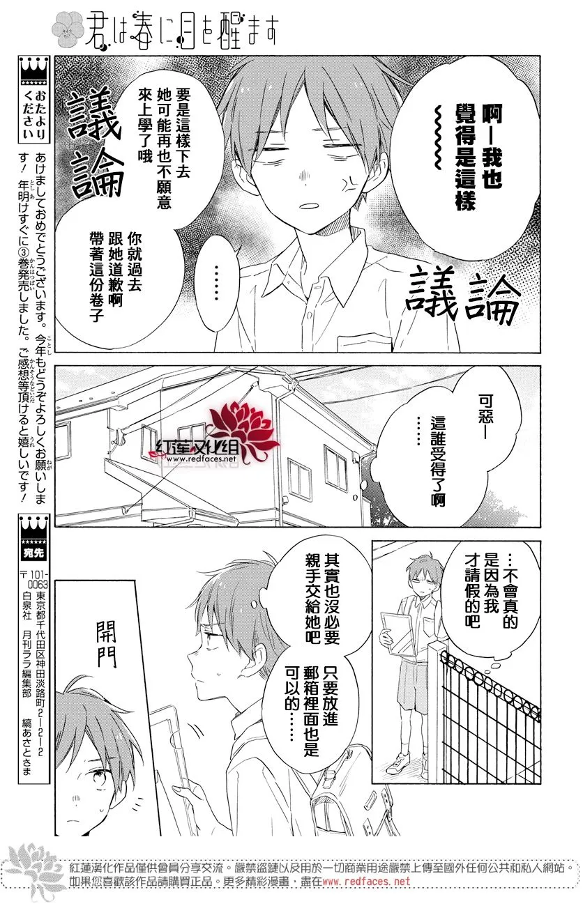 第18话 第21页