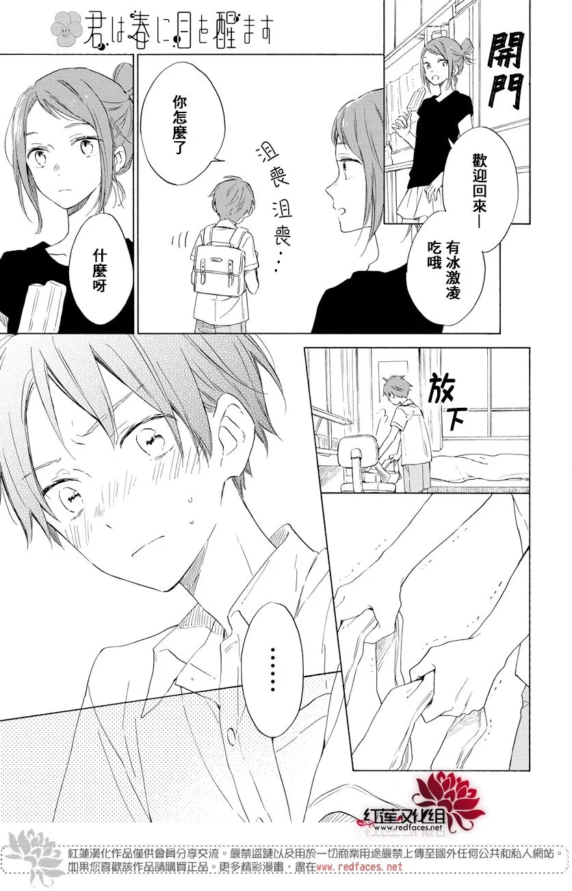 第18话 第29页