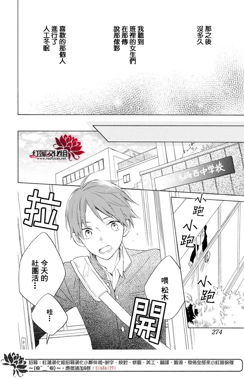 第18话 第30页