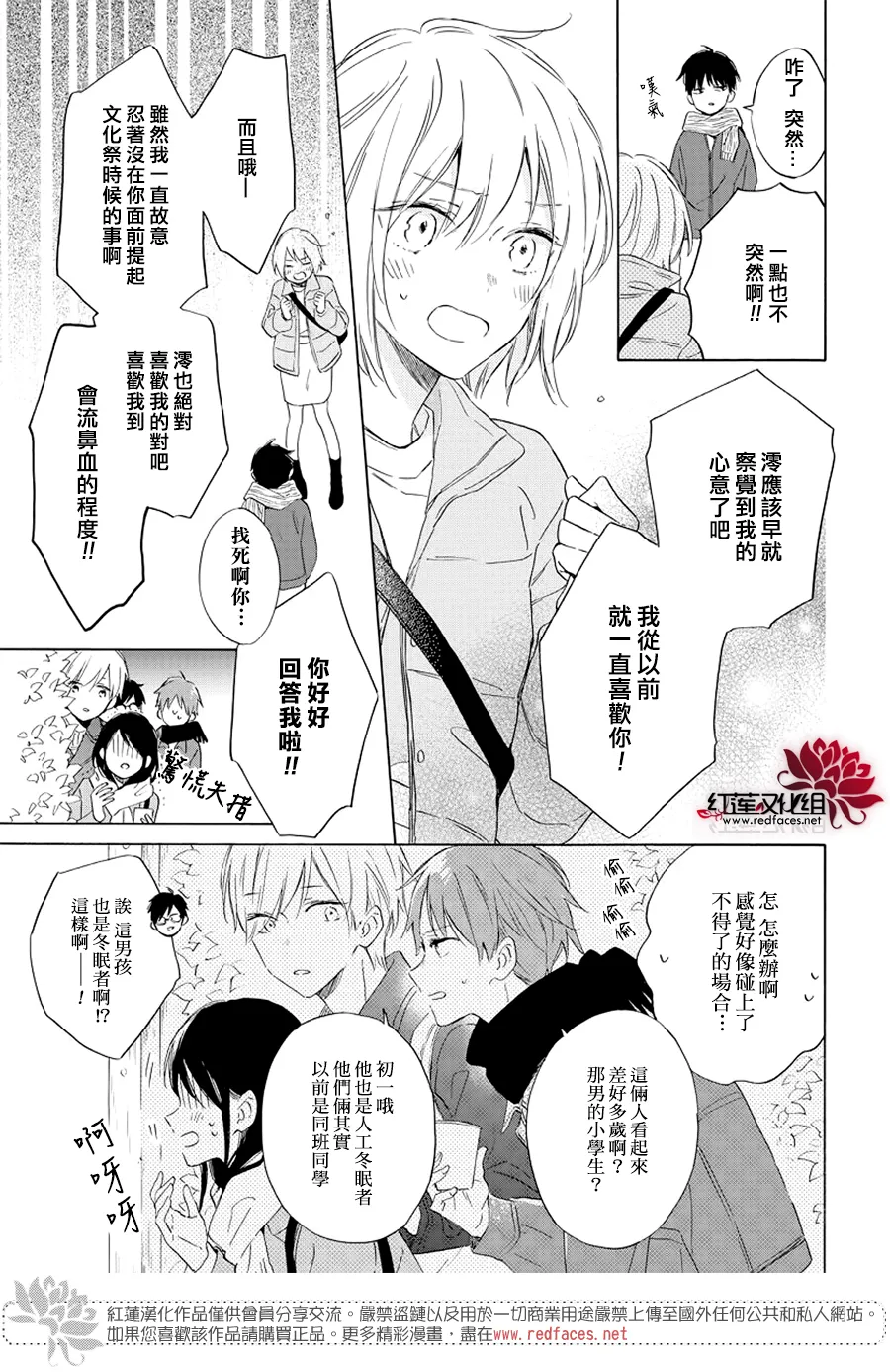 第25话 第14页