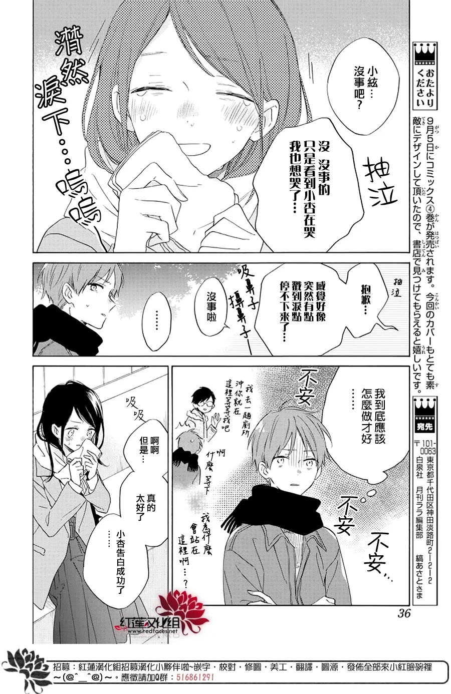 第25话 第21页