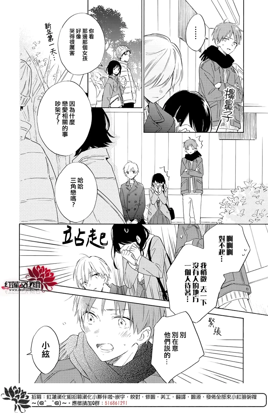 第25话 第23页