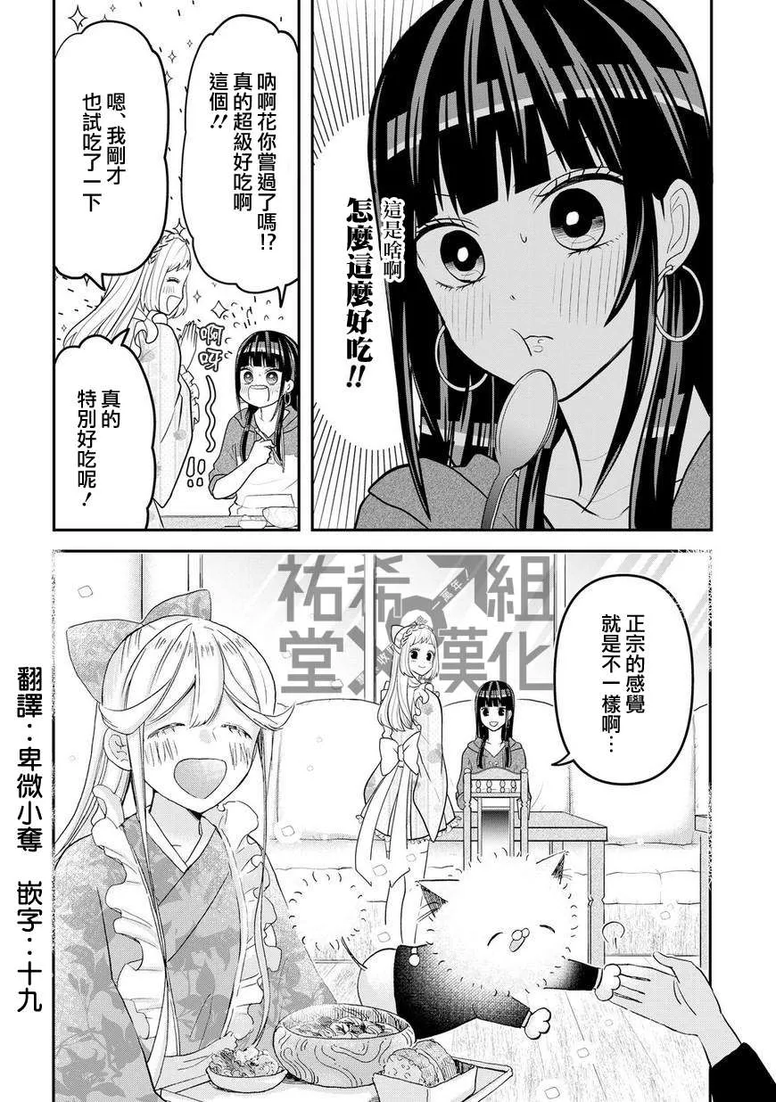 联动短篇 第18页