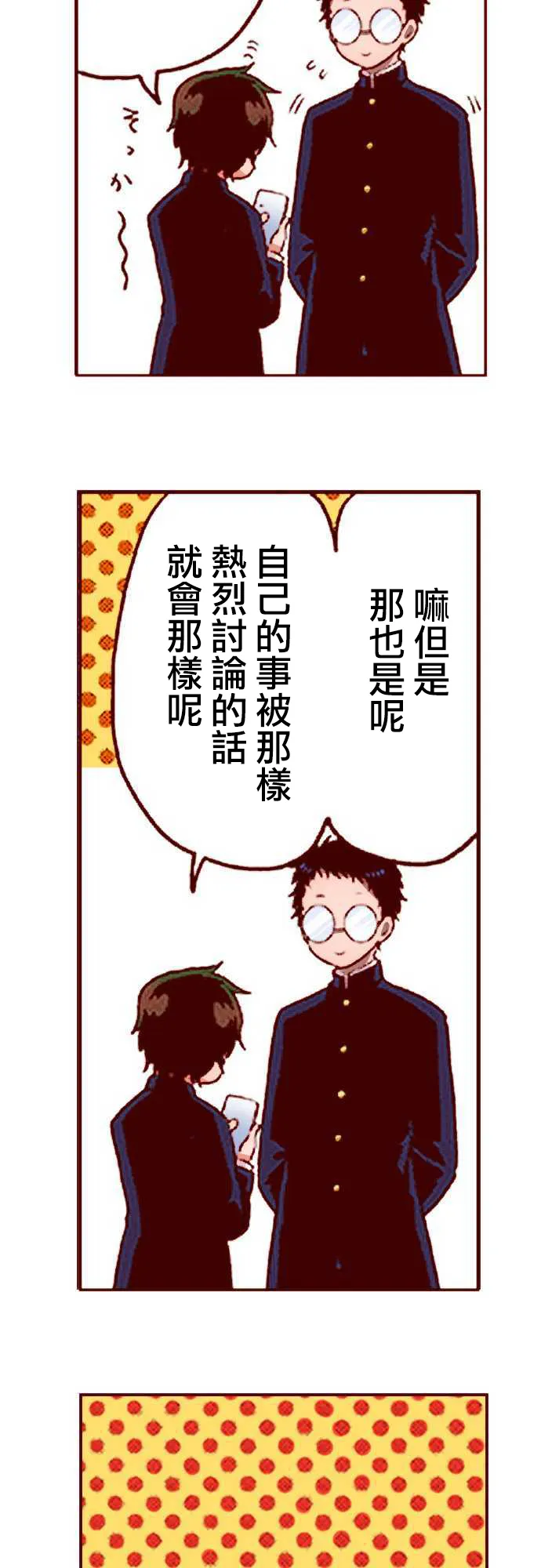 后篇 第6页