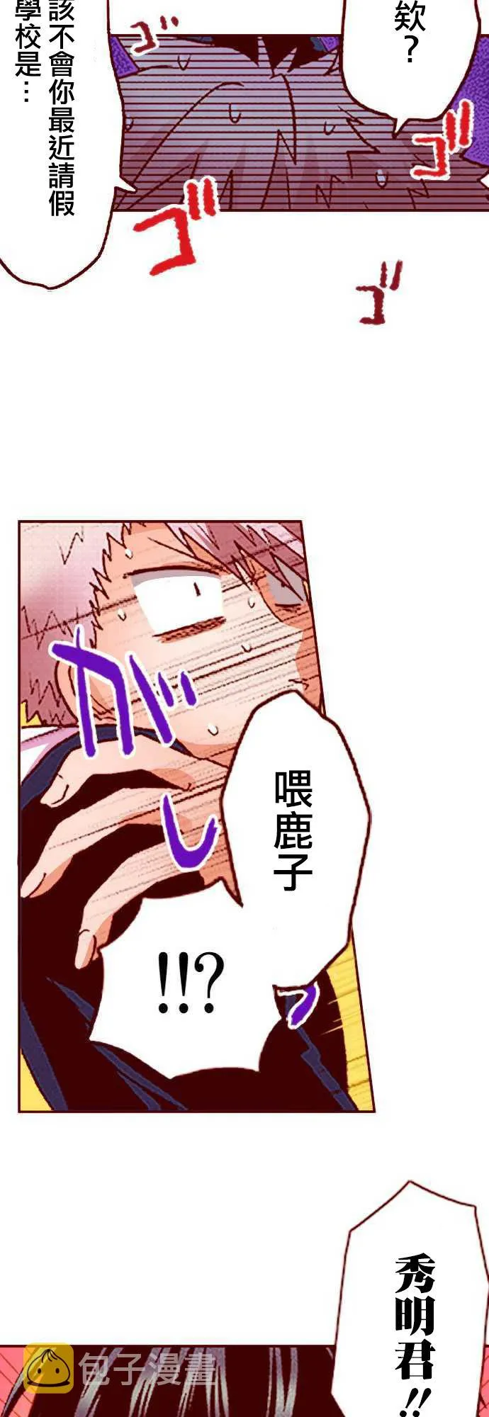 第9话 第14页