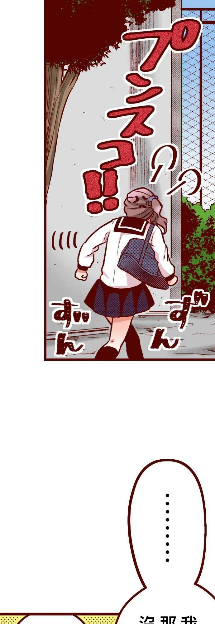 第8话 第4页