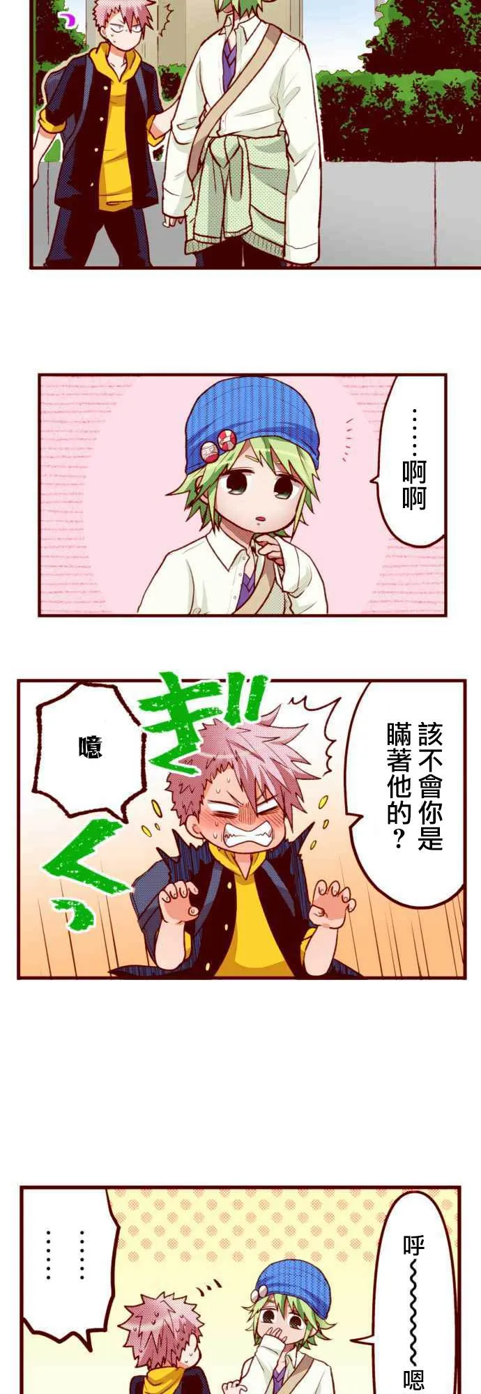 第8话 第29页