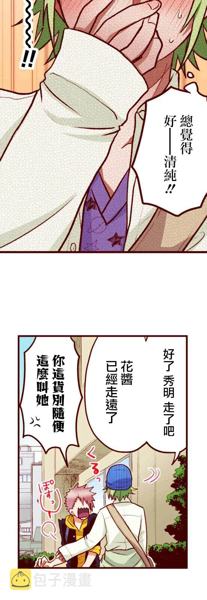 第8话 第32页