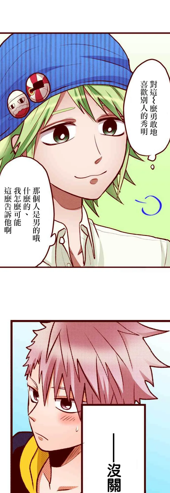 第8话 第33页