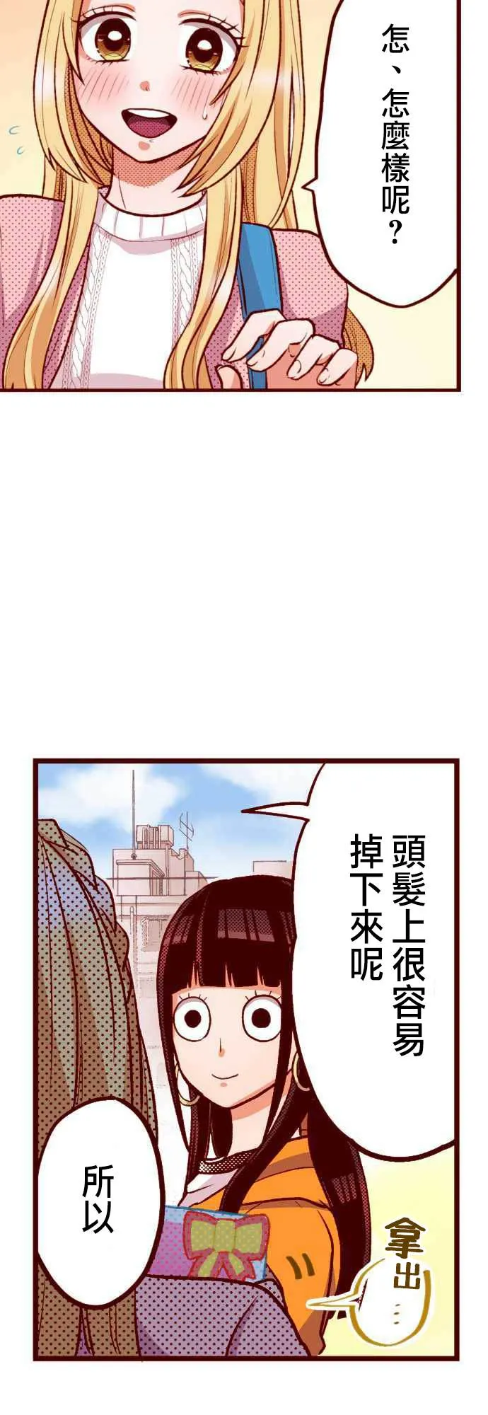 第7话 第25页