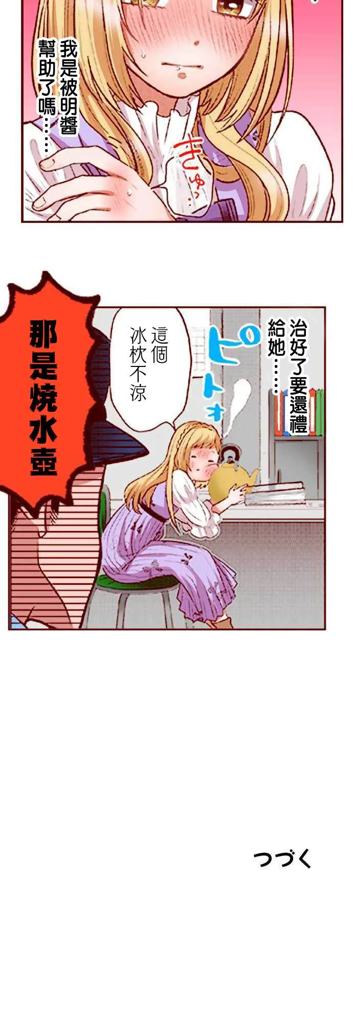 第6话 第29页