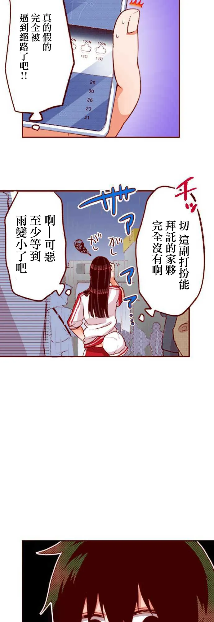 第5话 第7页
