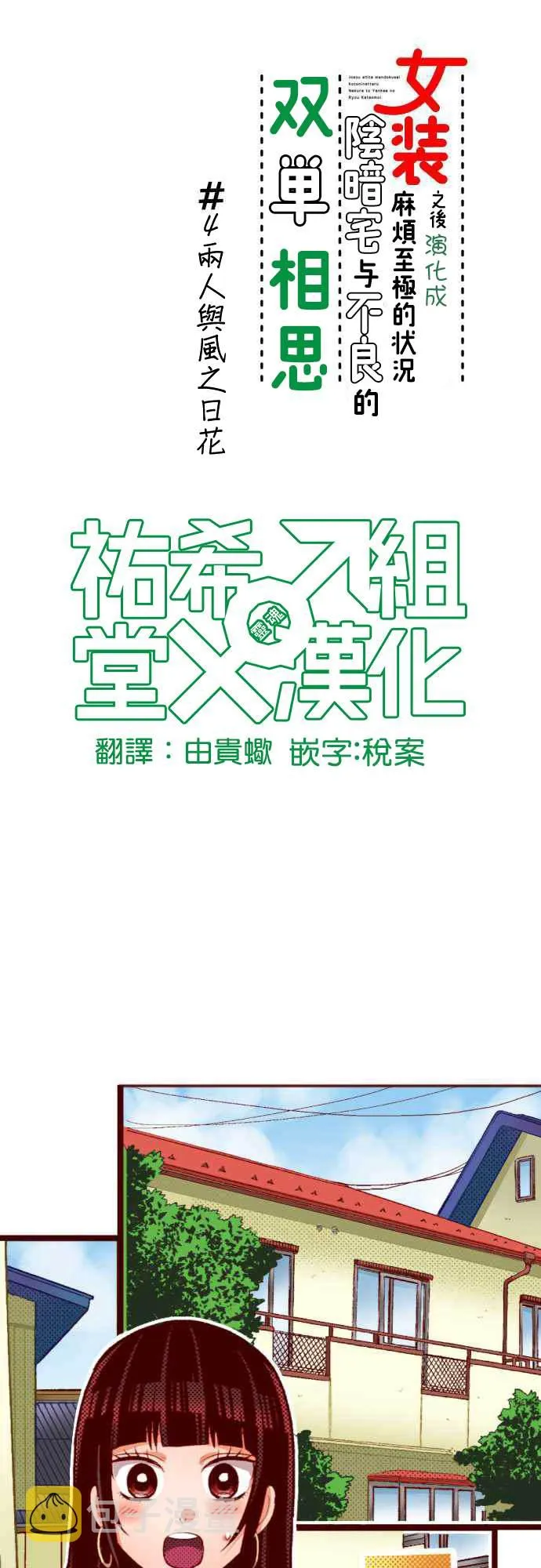 第4话 第1页