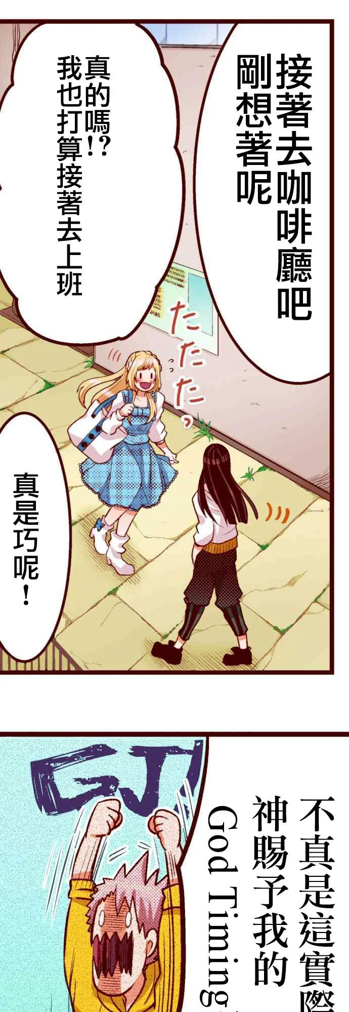 第4话 第3页