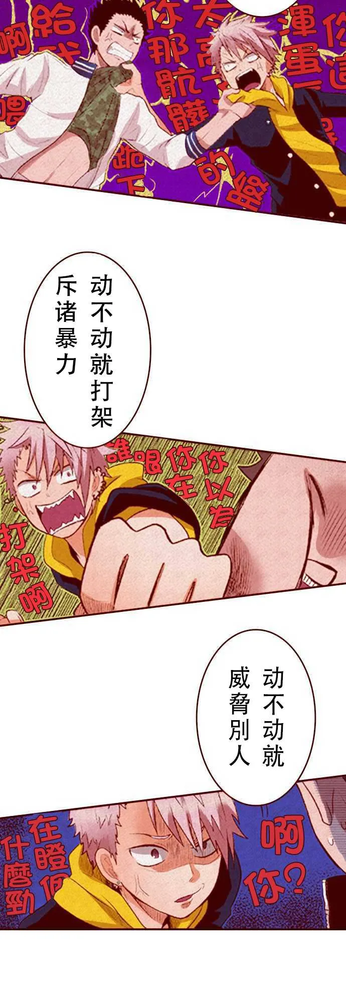 第3话 第5页