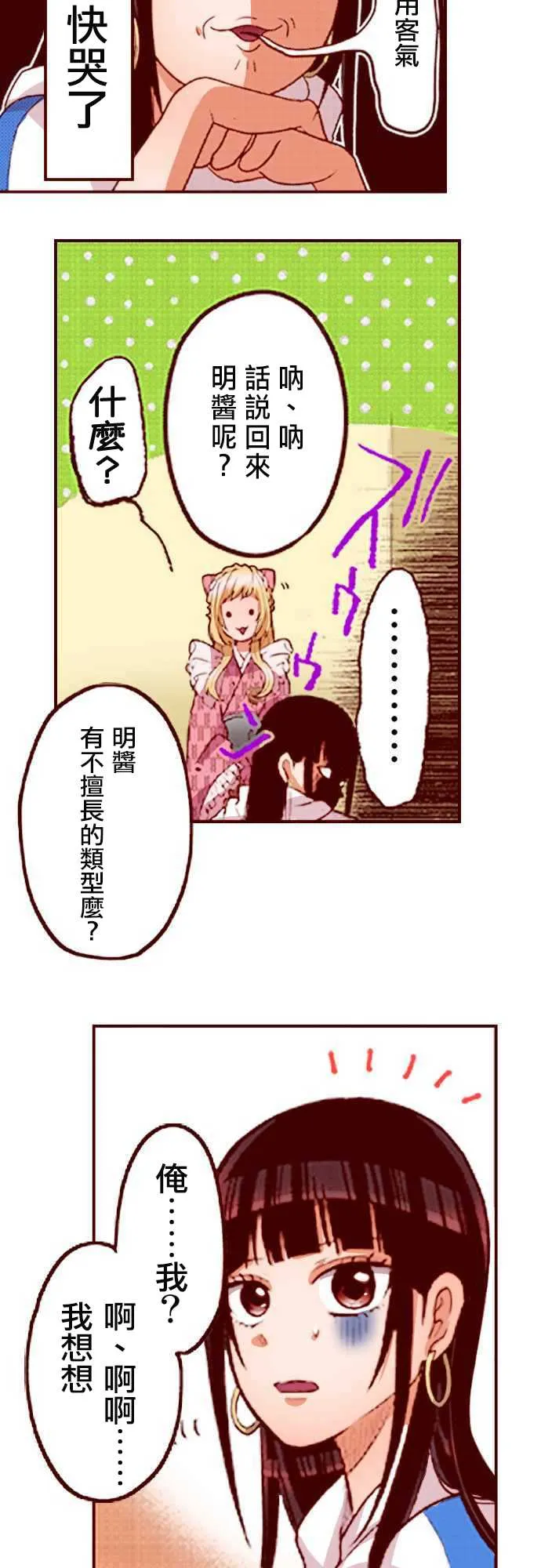 第3话 第8页