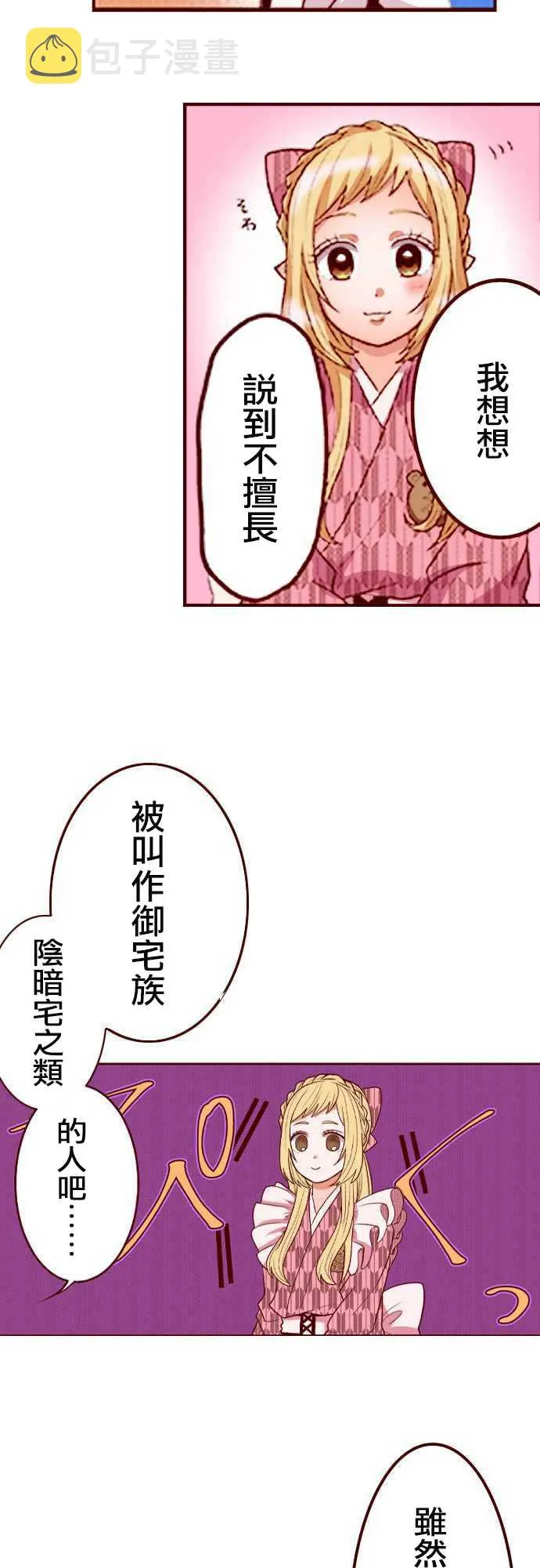 第3话 第9页