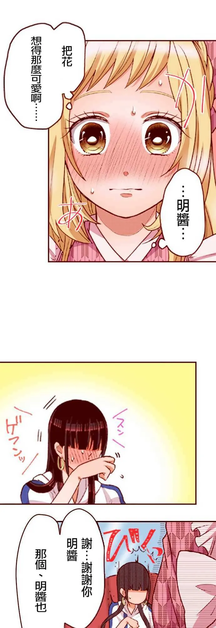第3话 第16页