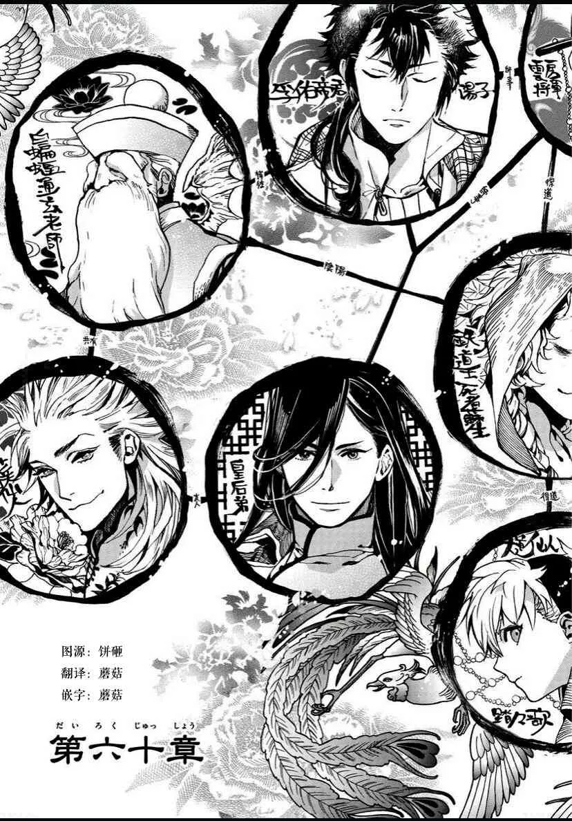 60话 第1页