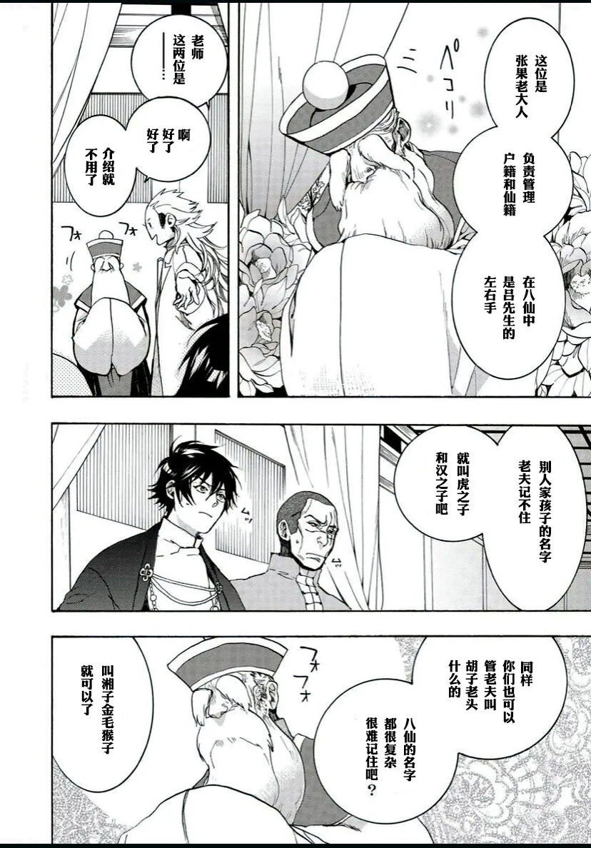 60话 第2页