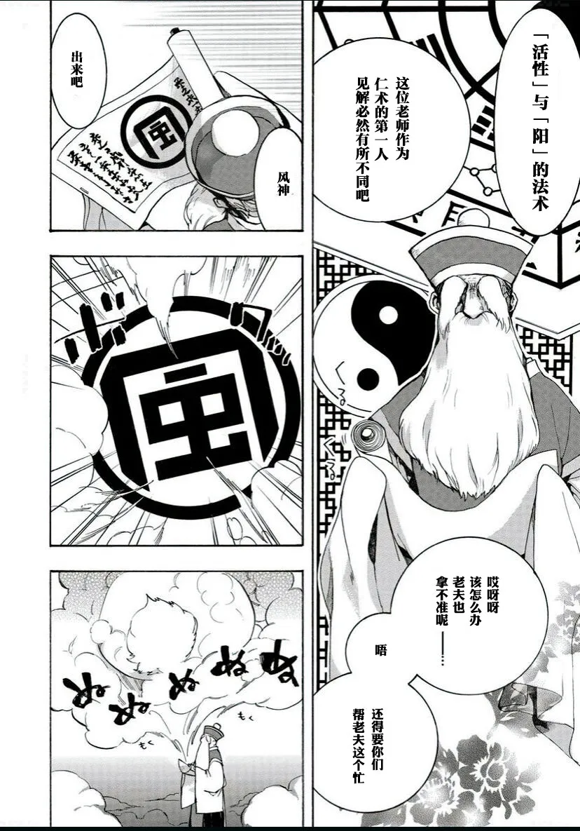 60话 第6页