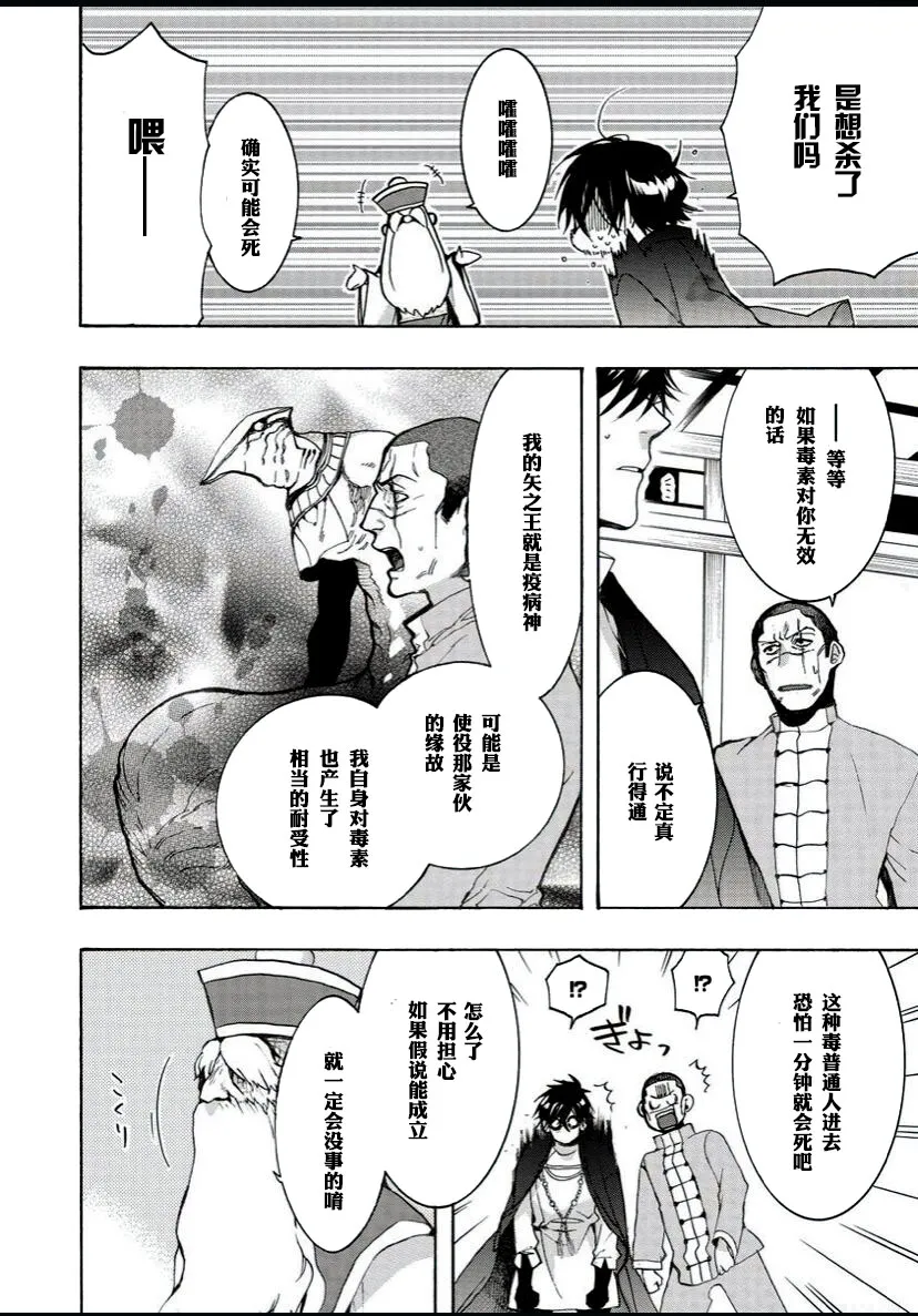 60话 第8页