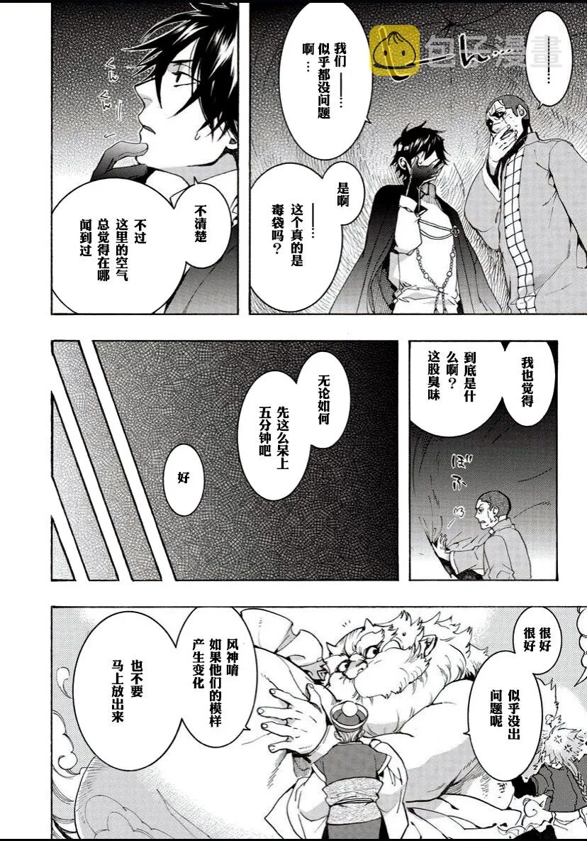 60话 第10页