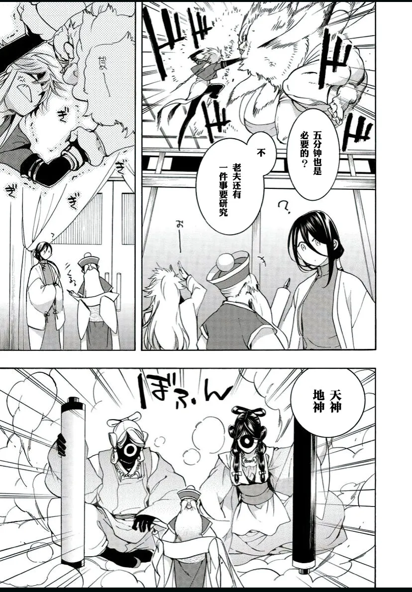 60话 第11页