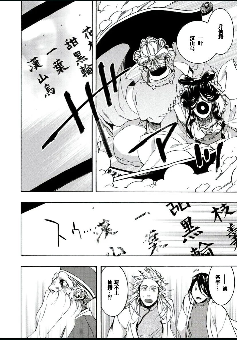 60话 第12页