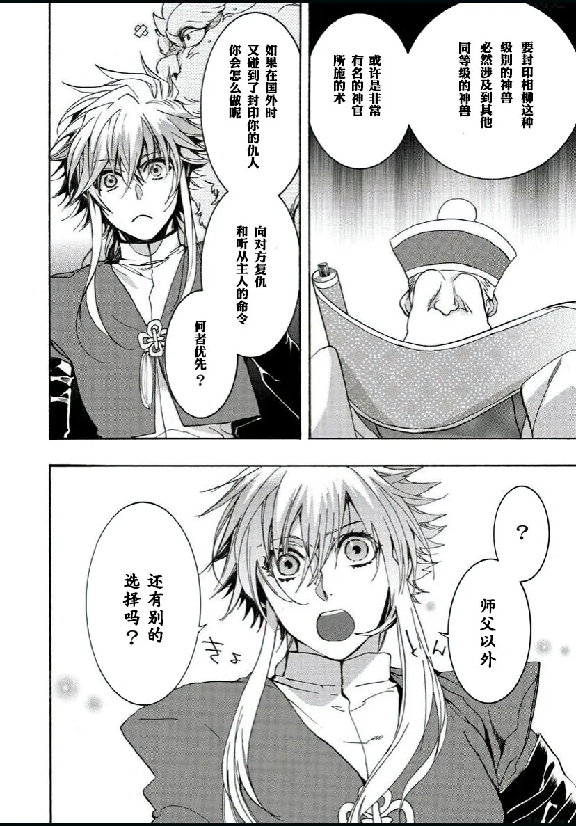 60话 第14页