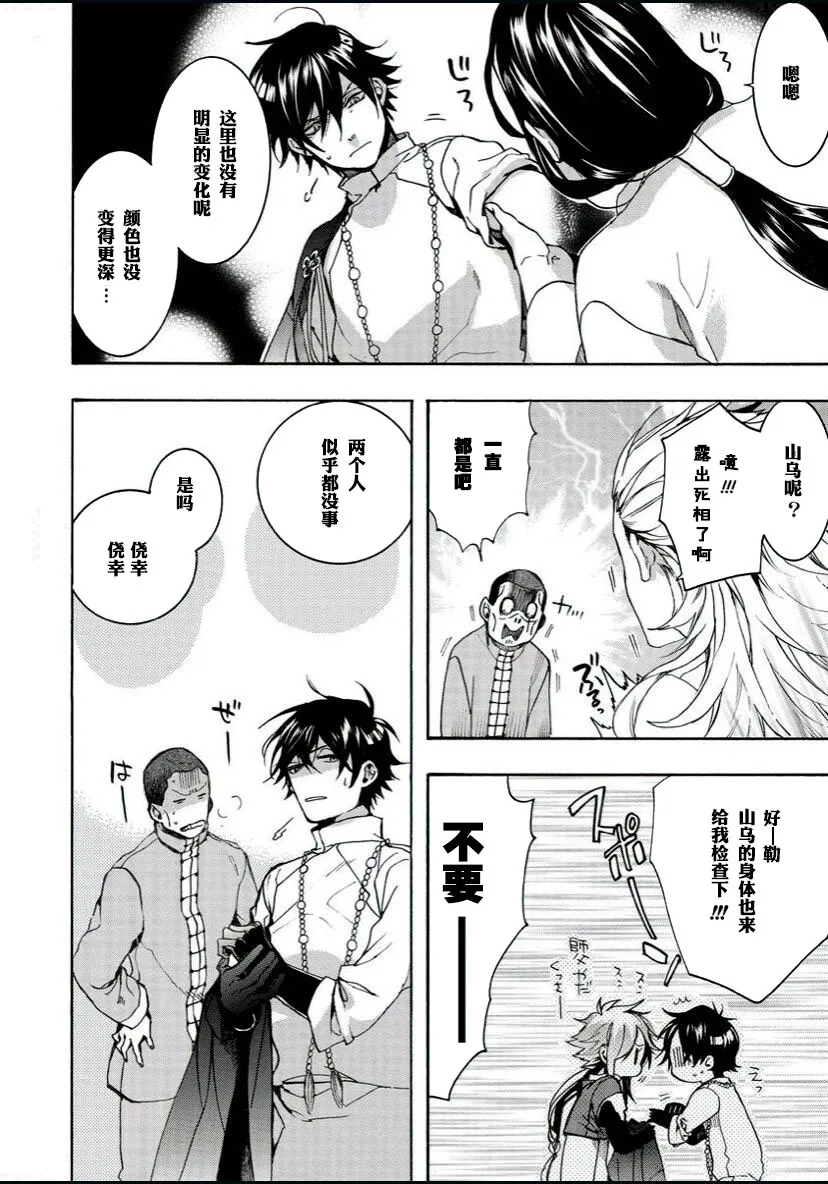 60话 第16页