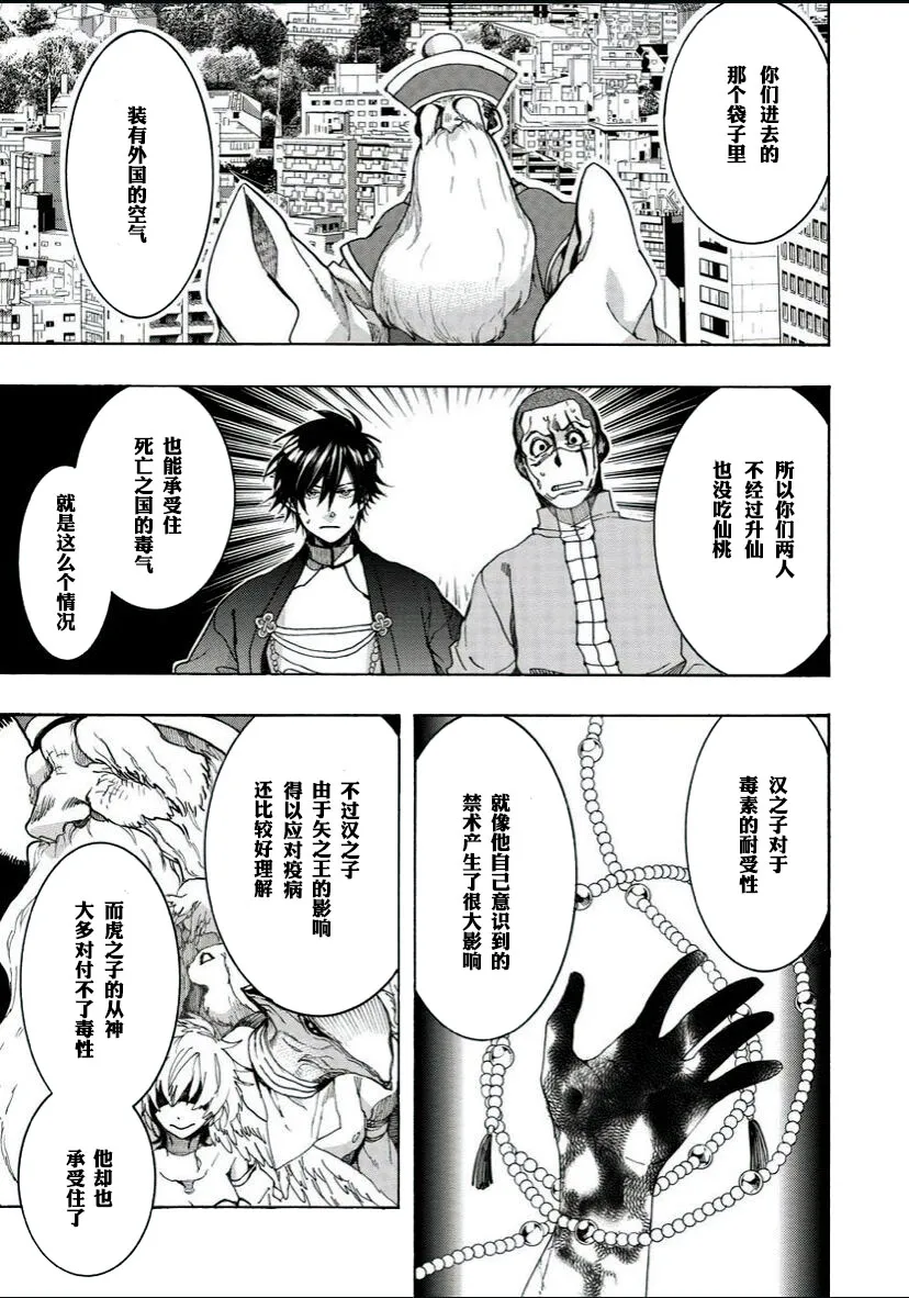 60话 第17页