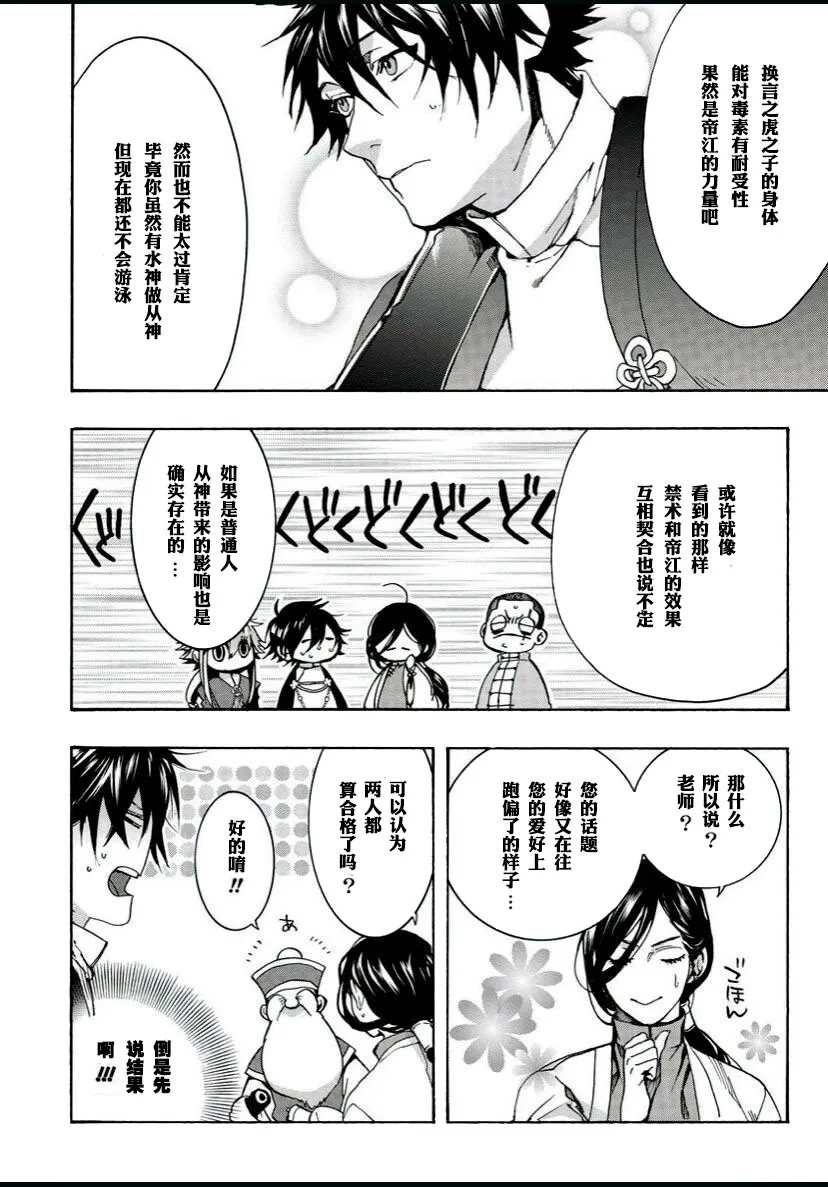 60话 第18页