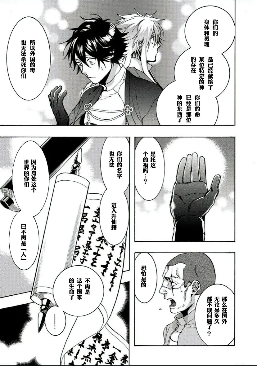60话 第19页