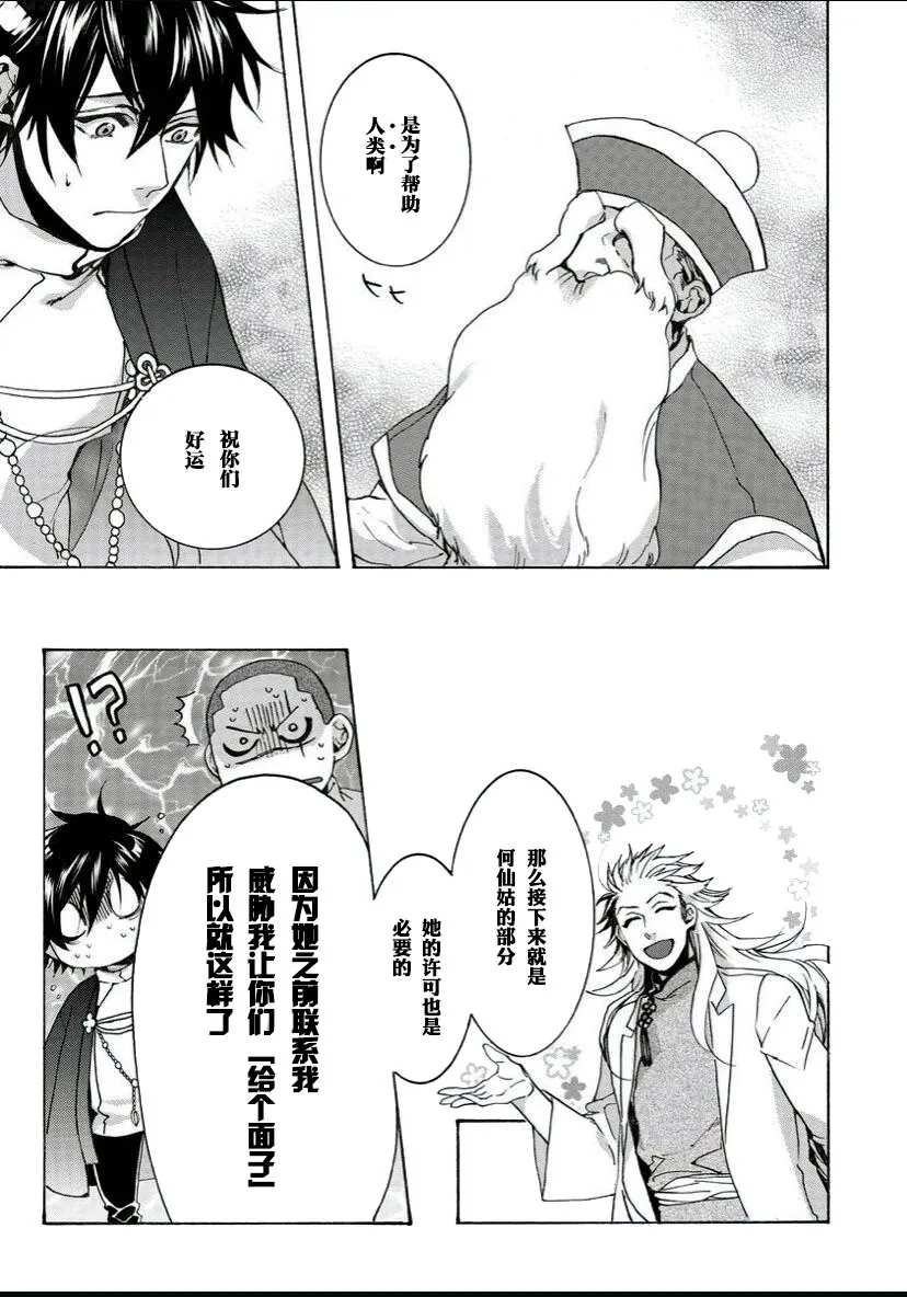 60话 第21页