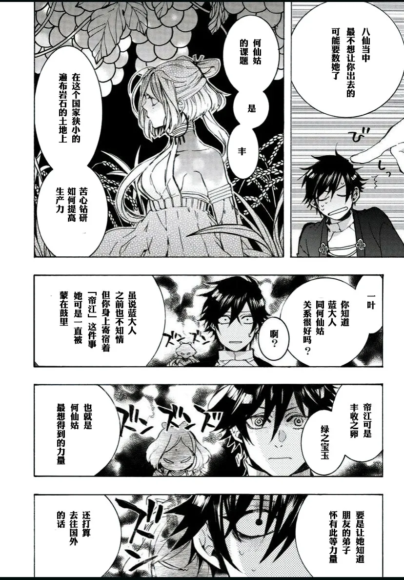 60话 第22页