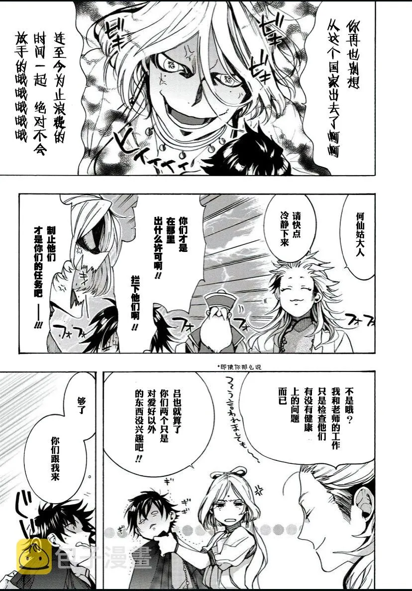 60话 第23页