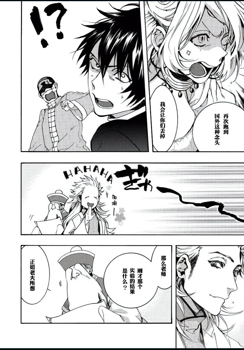 60话 第24页