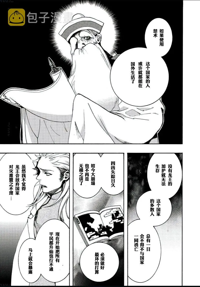 60话 第25页