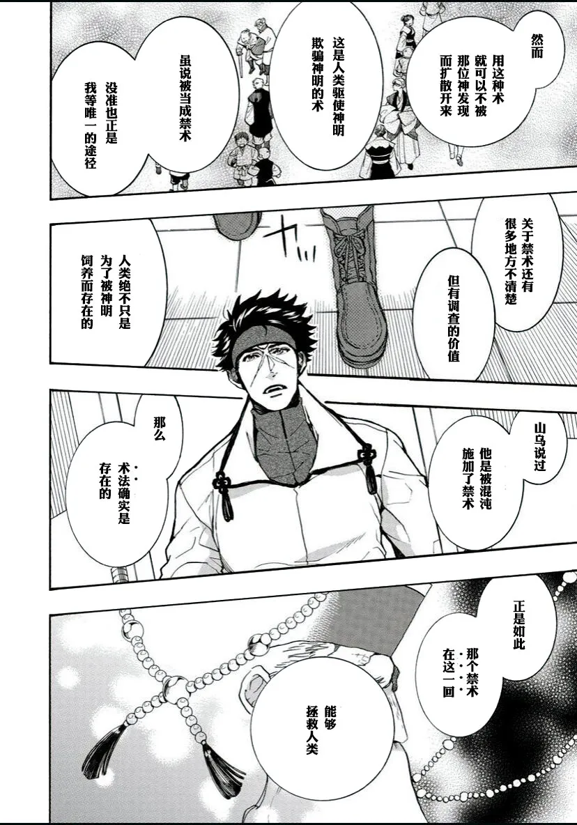 60话 第26页