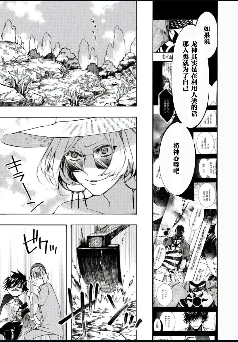 60话 第27页