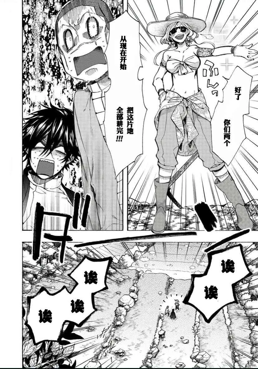 60话 第28页