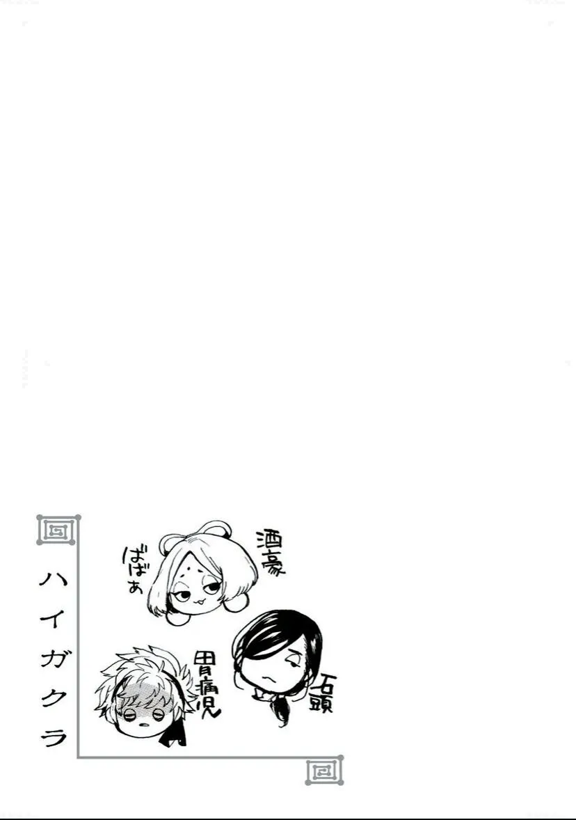 60话 第29页