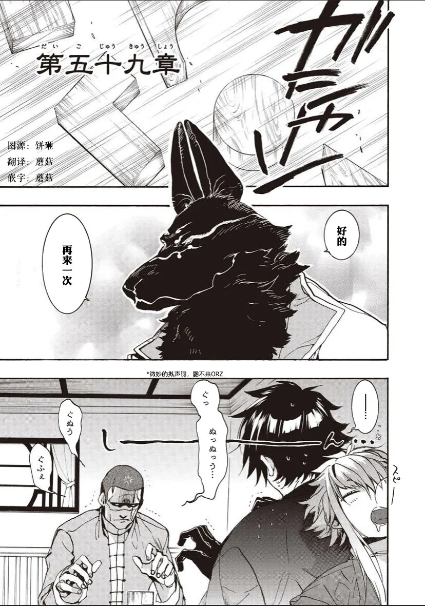 59话 第3页